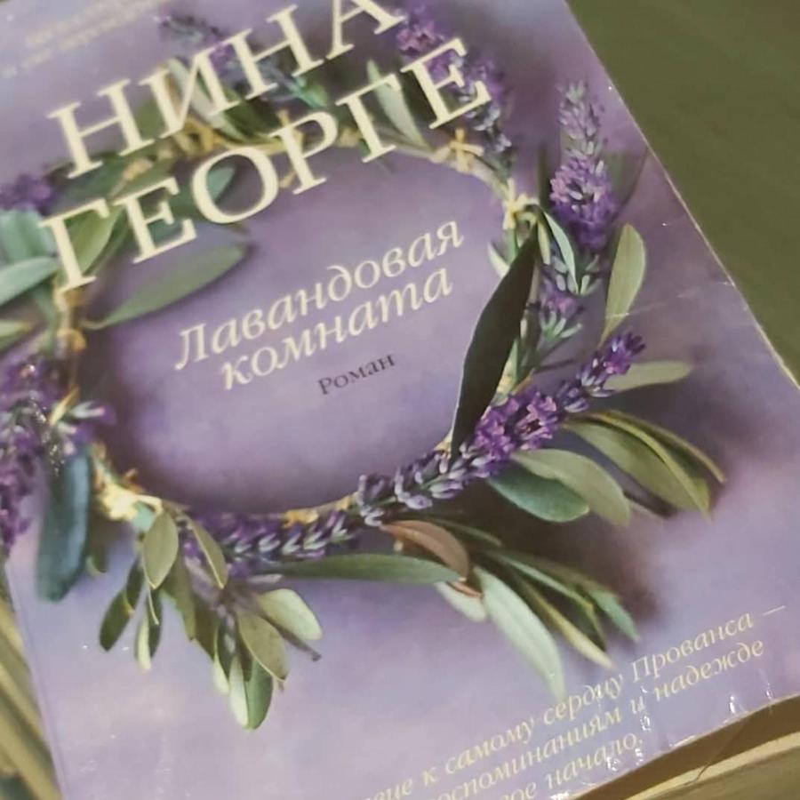 Lavender Valley Perekrestnoye 外观 照片
